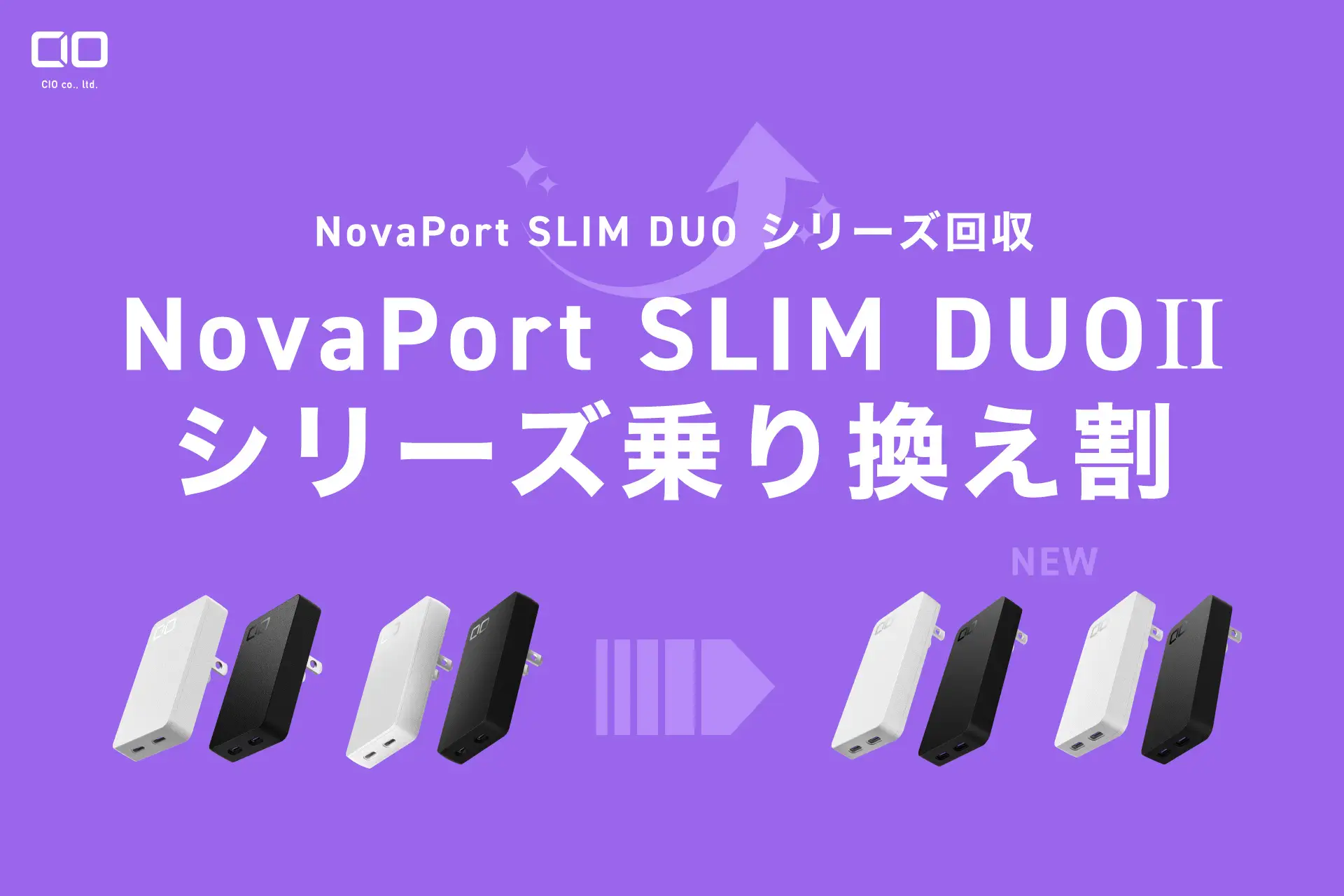 CIOのUSB急速充電器「NovaPort SLIM DUO」の新旧モデルの比較画像