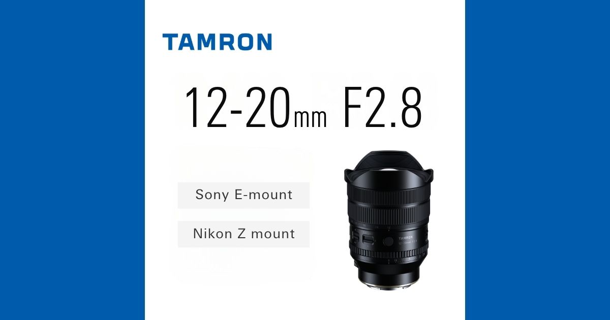 タムロンから発売される、ソニーEマウントおよびニコンZマウント用の超広角ズームレンズ「12-20mm F2.8 (Model A084)」の製品画像。