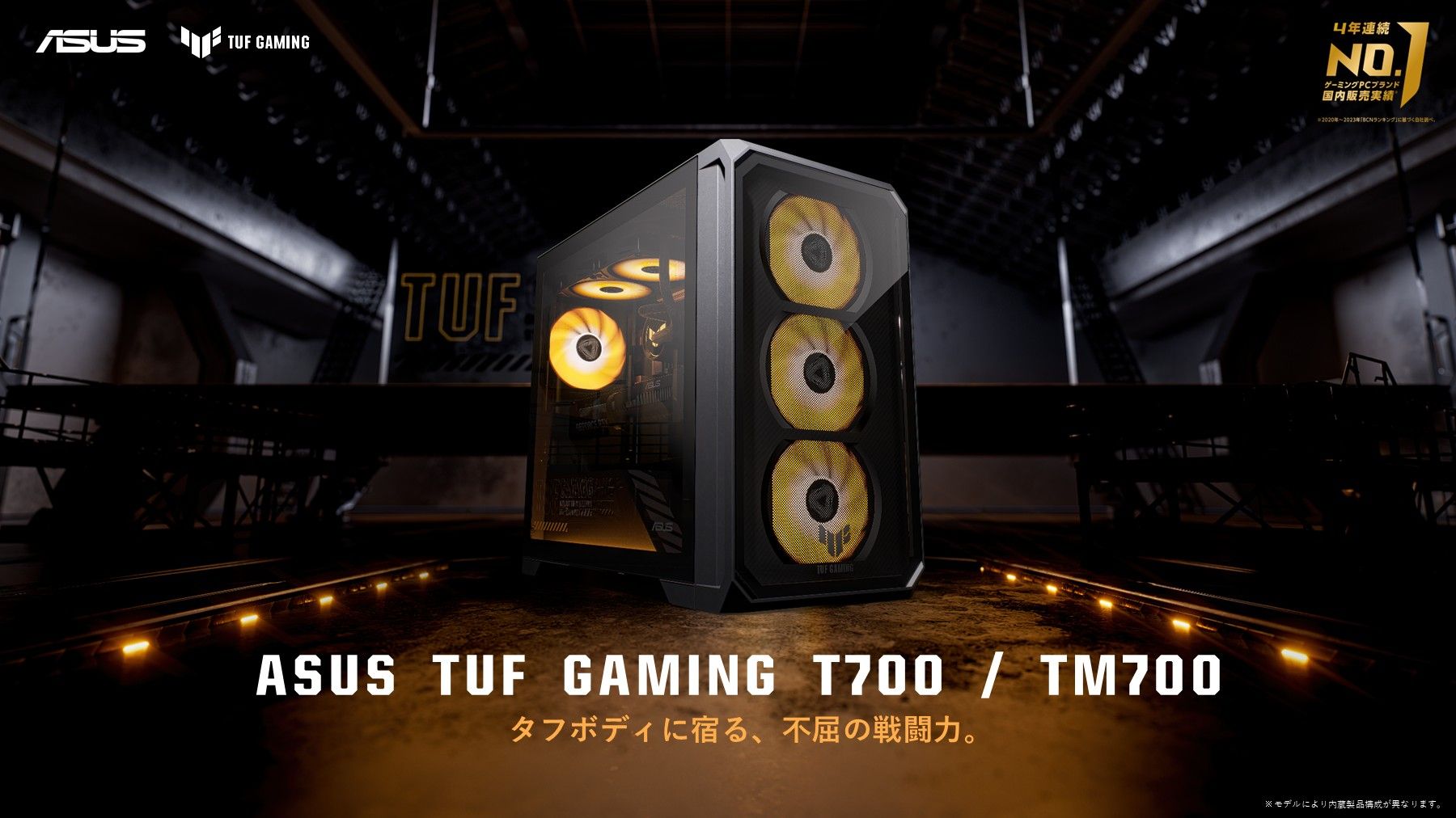 強化ガラスパネル越しに内部のコンポーネントとライティングが確認できる、ASUS TUF Gaming T700シリーズのゲーミングPC本体。