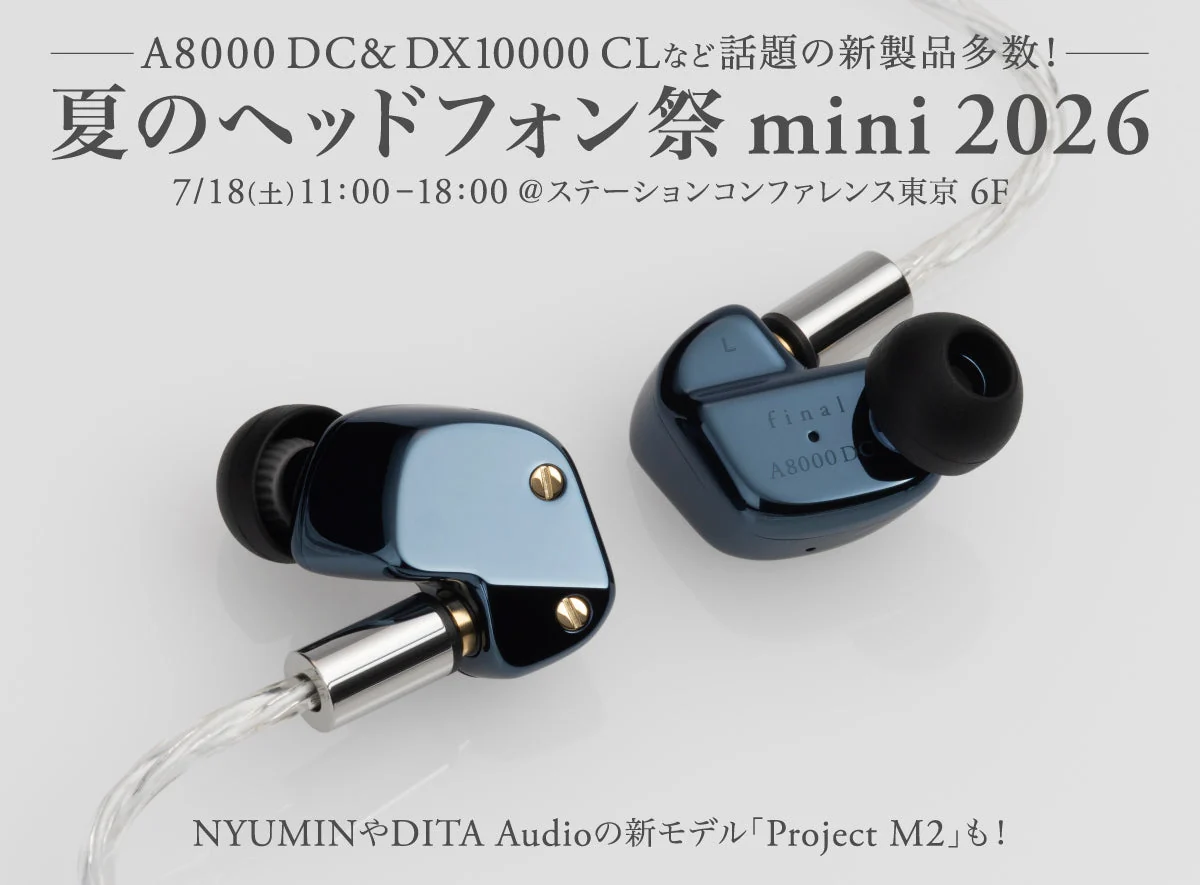 オーディオメーカーfinalの製品ラインナップを紹介するプレスリリース画像
