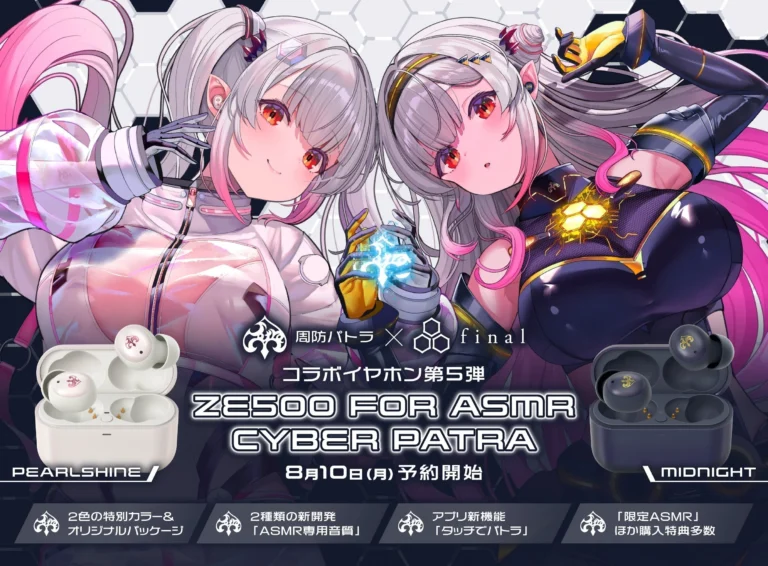 周防パトラとfinalのコラボレーションによる、サイバーなデザインの完全ワイヤレスイヤホン「ZE500 for ASMR CyberPatra」の製品画像。