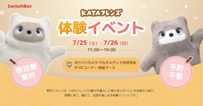 AIロボット「KATAフレンズ」の製品画像