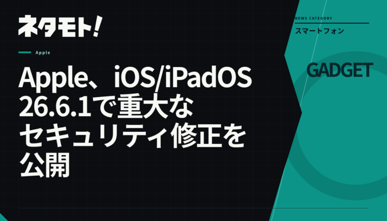 AppleのロゴとiOSおよびiPadOSのアイコンが並んでいる様子。