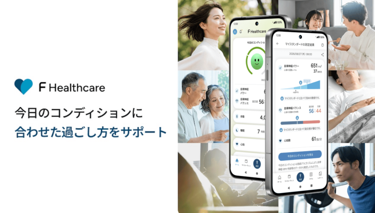 FCNTのスマートフォンを用いた自律神経測定技術の導入に関するプレスリリースの引用画像。