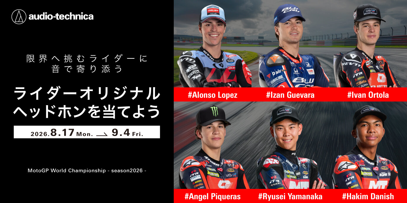 オーディオテクニカの公式Xアカウントによる、MotoGPライダーデザインのカスタムヘッドホンが当たるキャンペーンの告知画像。