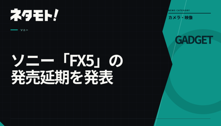 ソニーのプロフェッショナルカムコーダー「FX5」の製品画像