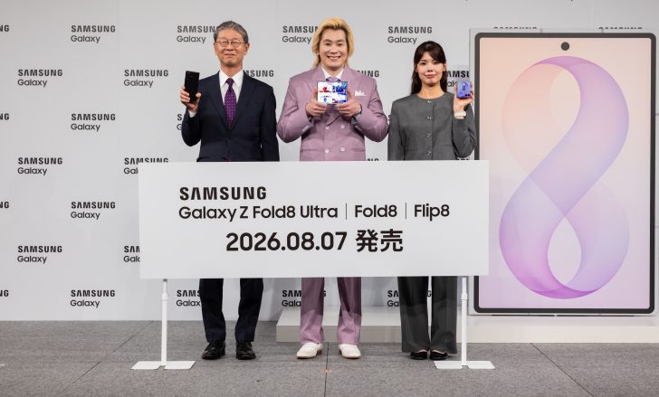 サムスンが発表した、異なる形状と特徴を持つ3種類のGalaxy Z Fold8シリーズとFlip8のスマートフォン。