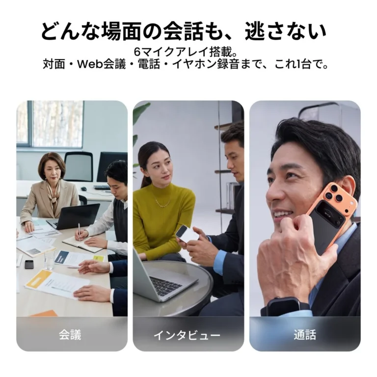 Comu Action Proの製品本体と、その機能を紹介する製品紹介画像。