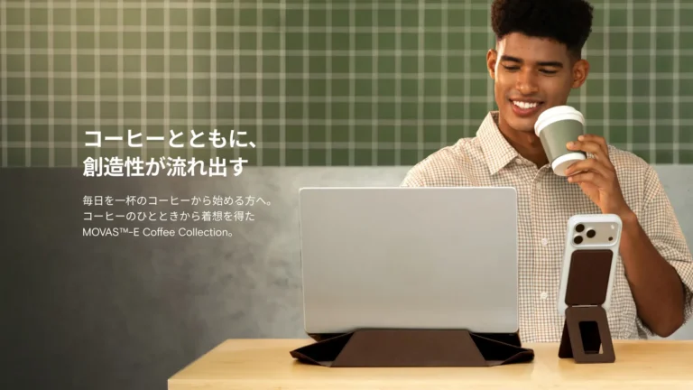 コーヒーかすを再利用した新素材で作られた、独特の質感を持つスマートフォンスタンドとPCケースの製品画像。