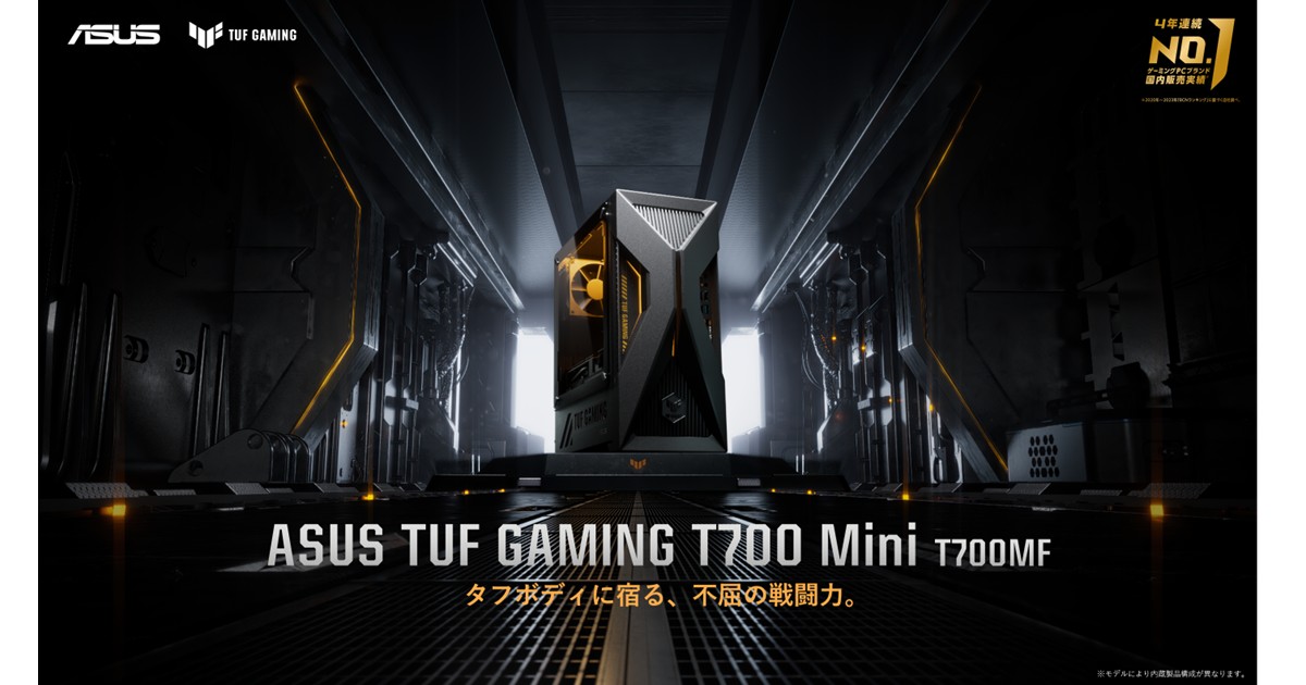 ASUS TUF Gaming T700 Miniの製品外観を示す、サイドパネルがガラス製のコンパクトなタワー型ゲーミングPCの画像。