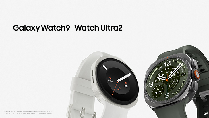 Samsung Galaxy Watch9とGalaxy Watch Ultra2の製品画像。