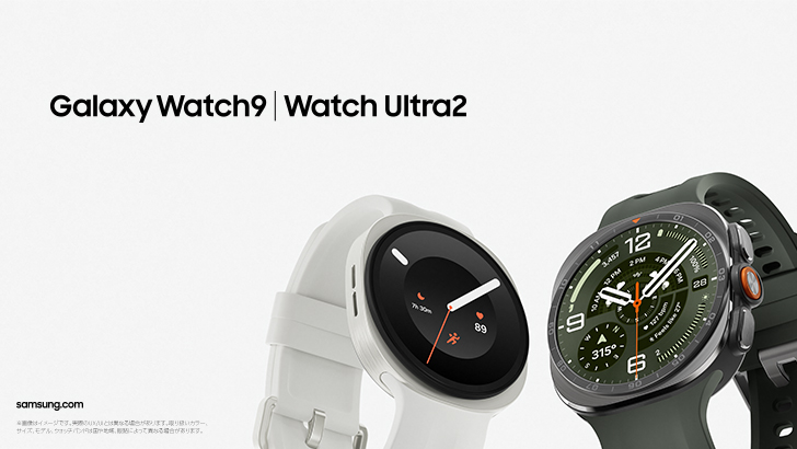Samsung Galaxy Watch9とGalaxy Watch Ultra2の製品画像。