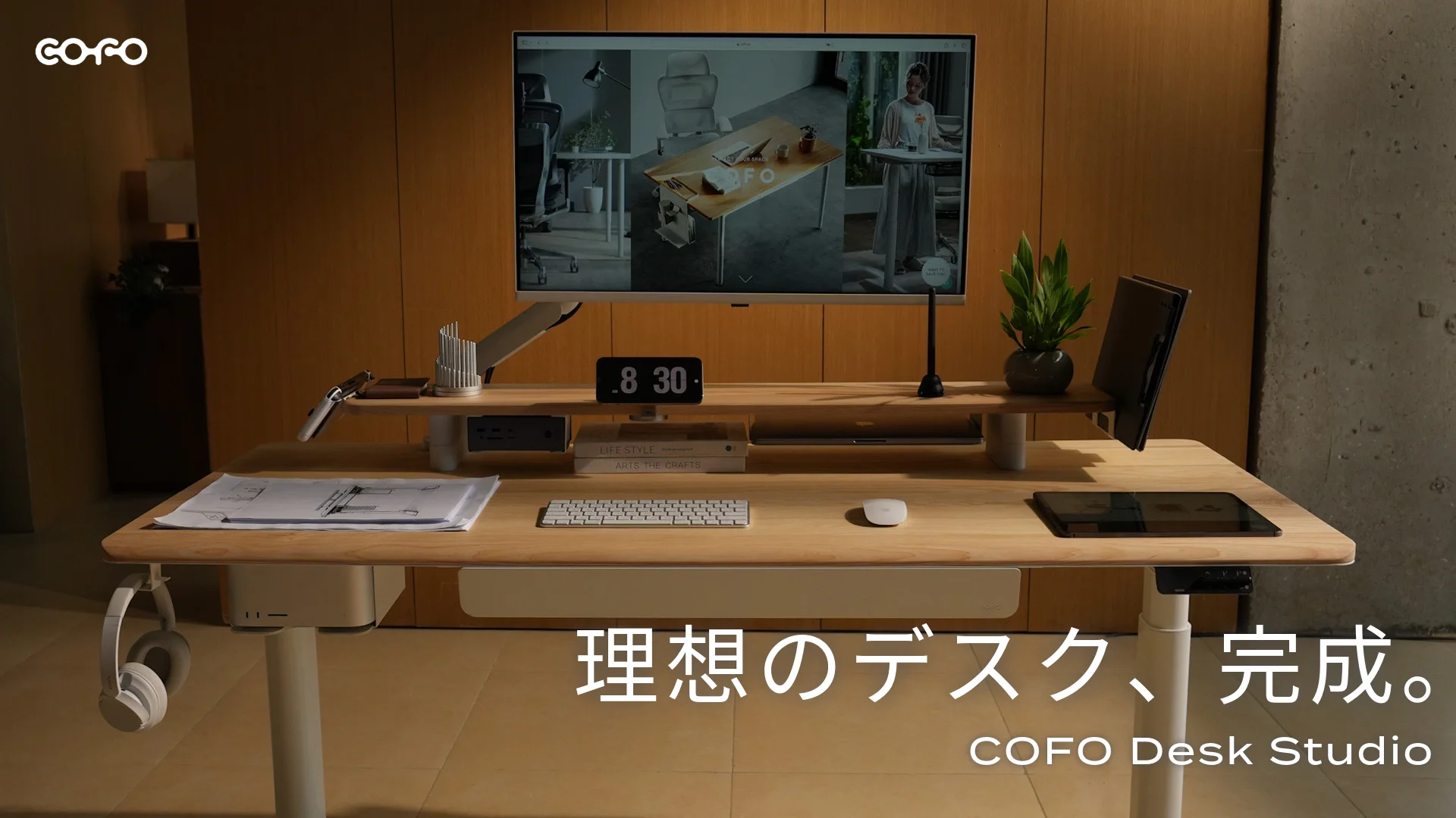 株式会社COFOの昇降式デスク「COFO Desk Studio」の製品リリースに関する引用画像。