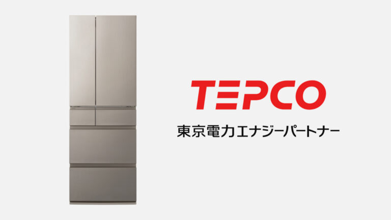 パナソニックの冷蔵庫と東京電力エナジーパートナーのデマンドレスポンスサービスとの連携に関するプレスリリースの引用画像。