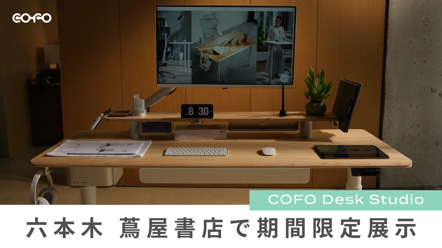 マグネットレールと多様なアクセサリーを備えた、カスタマイズ可能な最新デスク「COFO Desk Studio」の製品画像。