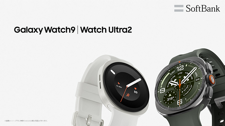 Samsung Galaxy Watch9とSamsung Galaxy Watch Ultra2の製品画像