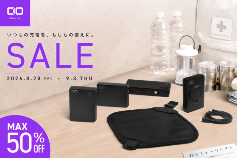 Amazonスマイルセールで最大50%OFFとなるCIOブランドのモバイルバッテリーや充電器などの製品ラインナップ。