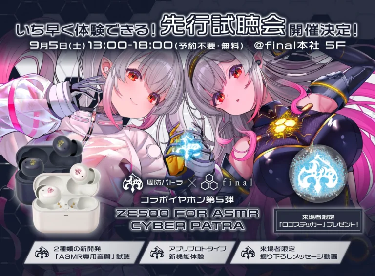 finalの製品に関するプレスリリースの引用画像。