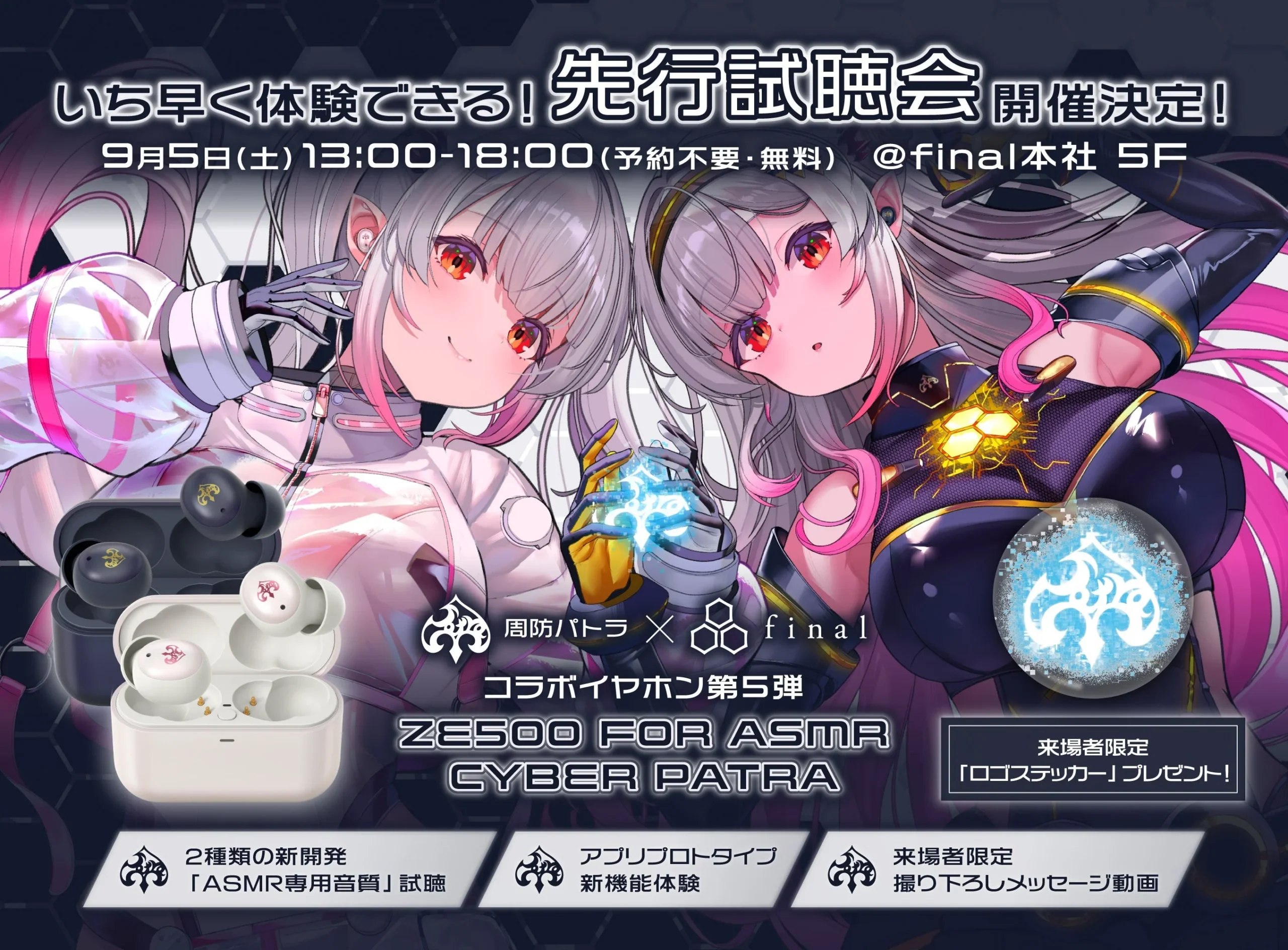 finalの製品に関するプレスリリースの引用画像。