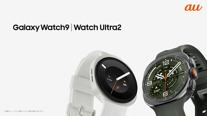 Samsung Galaxy Watch9とGalaxy Watch Ultra2の製品画像。