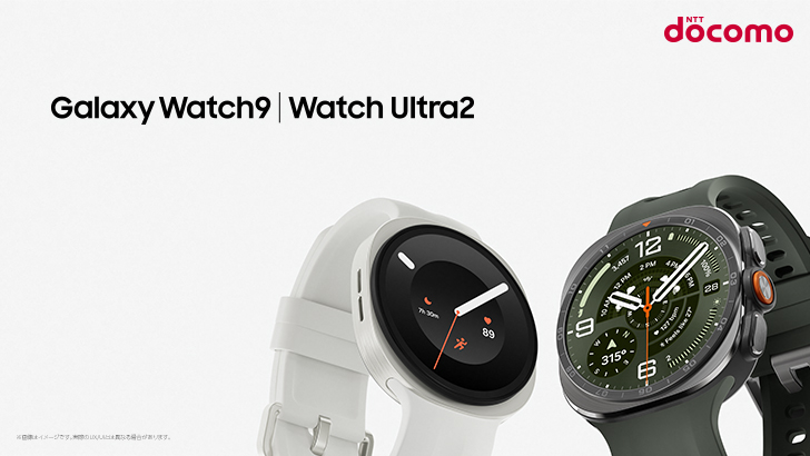 Samsung Galaxy Watch9とGalaxy Watch Ultra2の製品画像。
