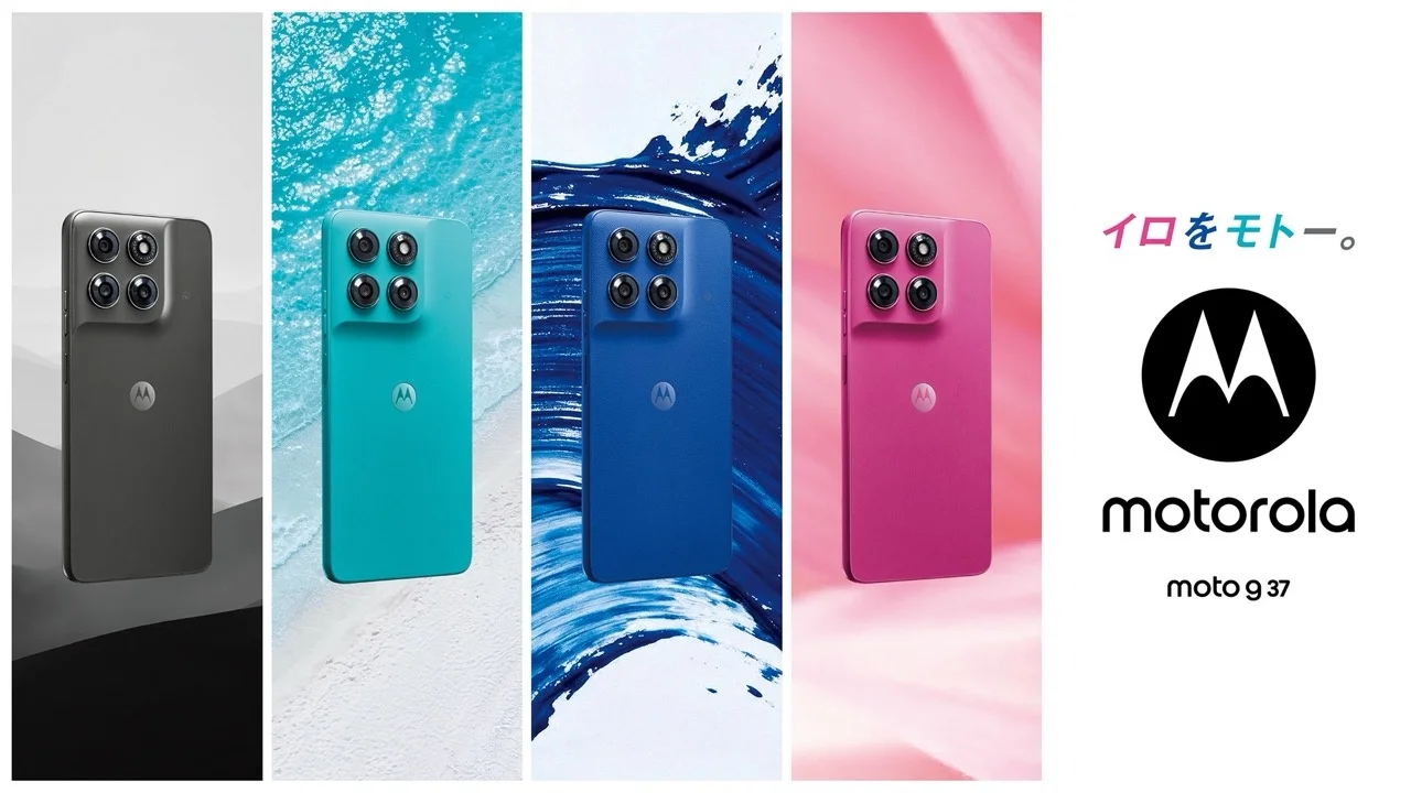 PANTONEカラーの4色展開で、異なる質感を持つmoto g37シリーズのスマートフォンが並んでいる様子。