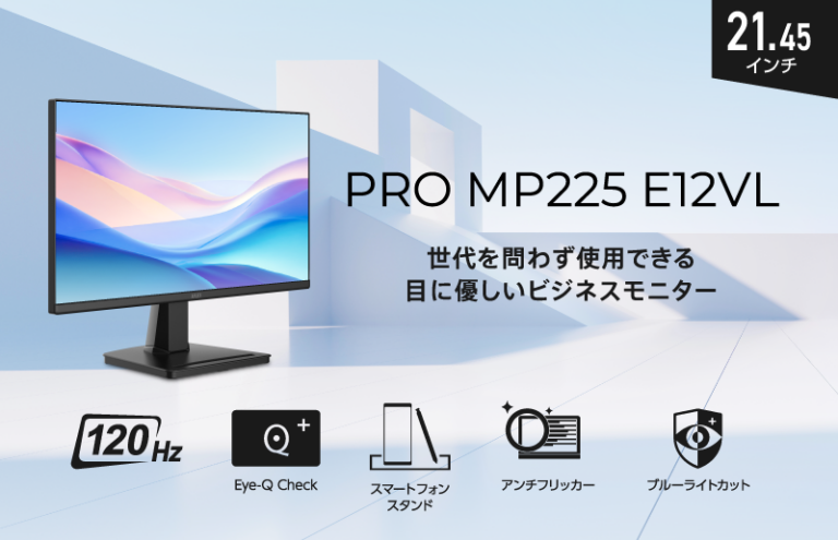 MSIの21.45インチモニター「PRO MP225 E12VL」の製品画像。