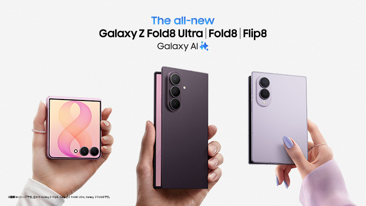 Samsung Galaxy Z Fold8 Ultra、Z Fold8、Z Flip8の3機種が並んだ製品画像。