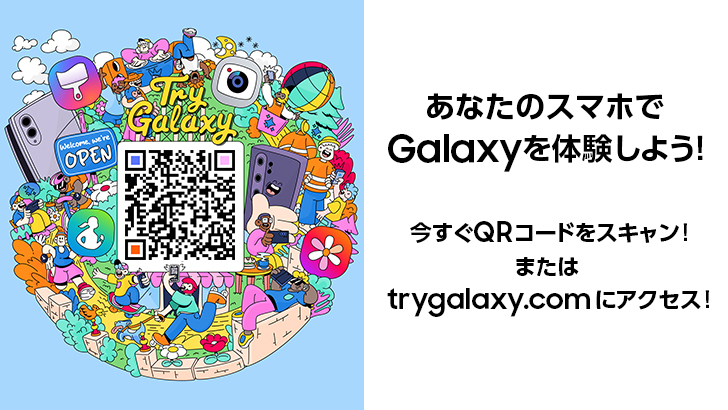 サムスン電子の公式リリース画像