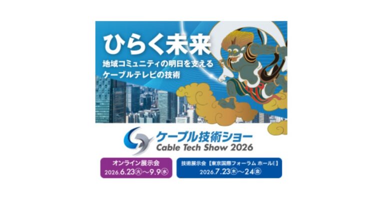 バッファローのロゴと、展示会への出展を告知するテキストが含まれたプレスリリース用の画像。