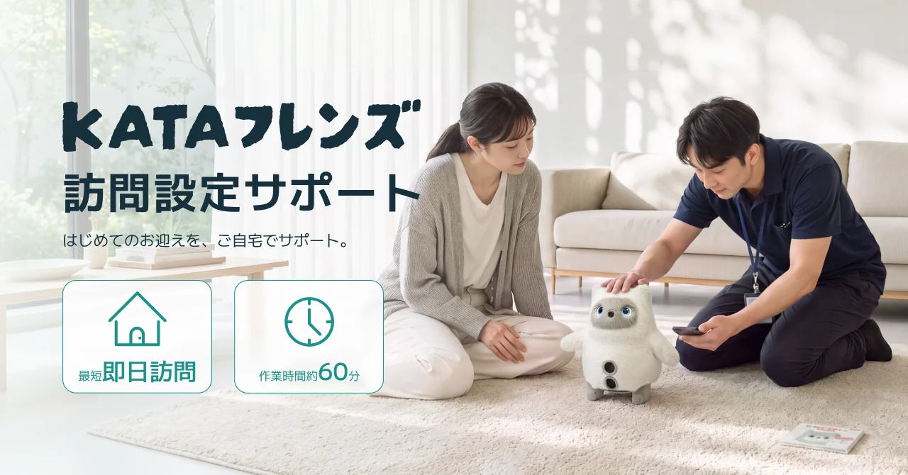SwitchBotのAIパートナーロボット「KATAフレンズ」の製品画像。