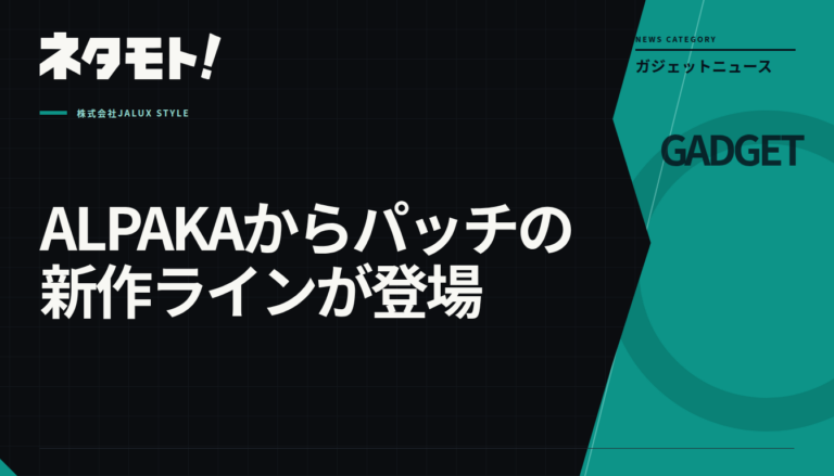 日本の祭りをテーマにした3種類のパッチと、パッチを装着できる専用のショルダーバッグ。