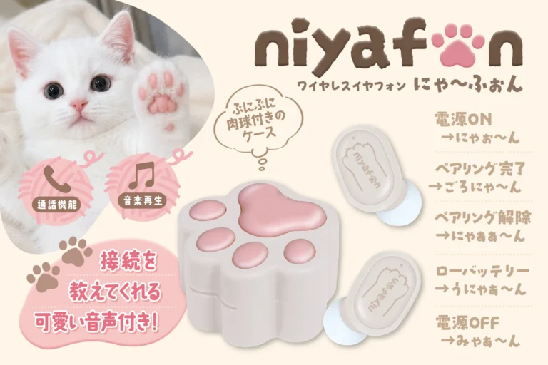 サバトラ、シロネコ、チャトラの3種類の猫柄デザインが施された、肉球型の充電ケース付きワイヤレスイヤホン。