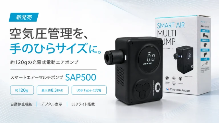 手のひらに乗るほど小型で、デジタルディスプレイを備えた電動エアポンプ「SAP500」の製品画像。