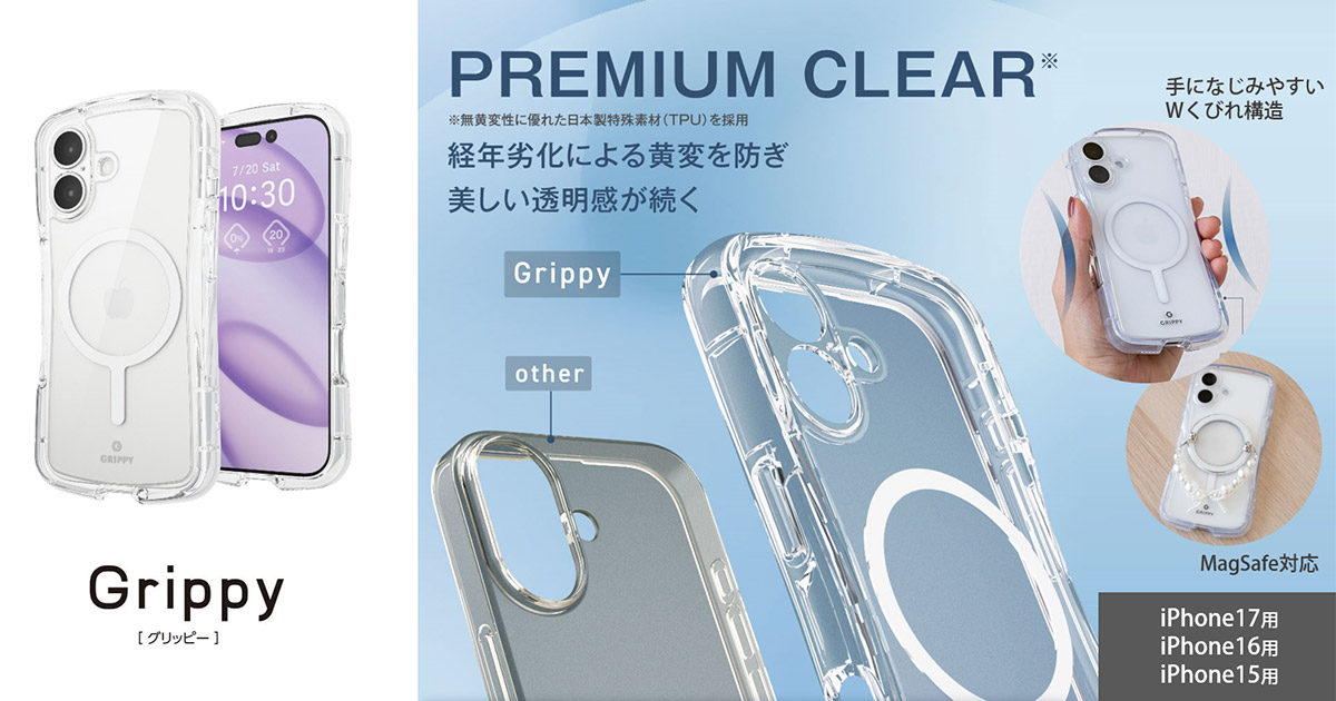 iPhone 17シリーズに対応した、透明感のあるMagSafe対応クリアケースの製品画像。
