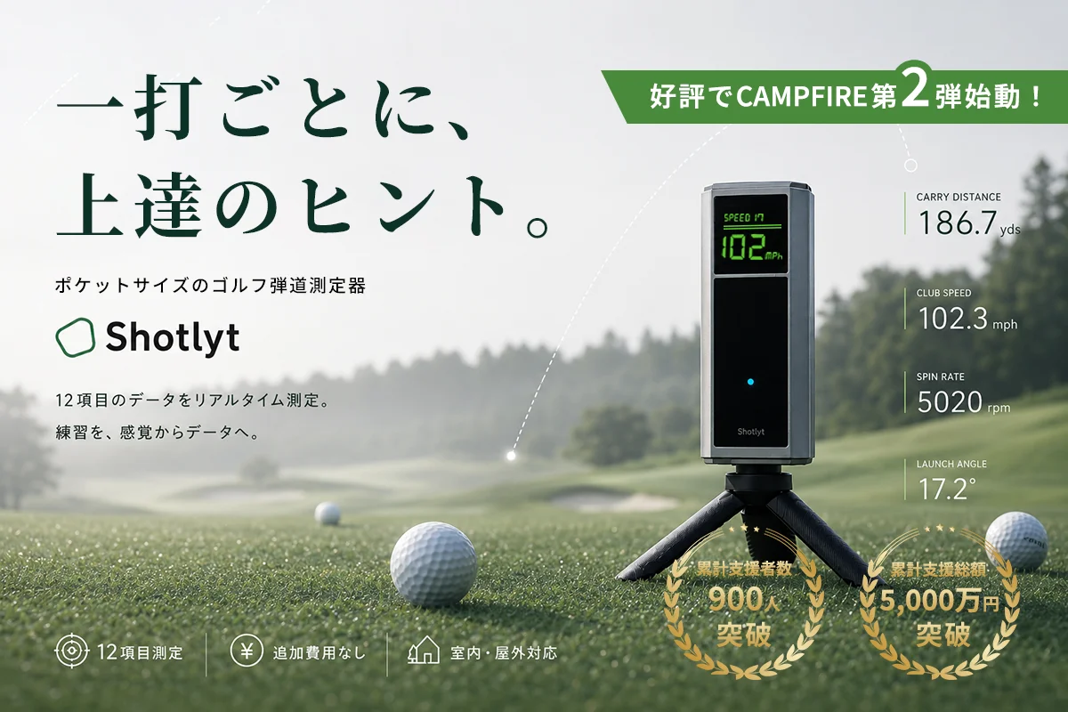 ゴルフ弾道測定器「Shotlyt」の製品本体と、専用アプリで弾道が3D可視化されたスマートフォンの画面イメージ。