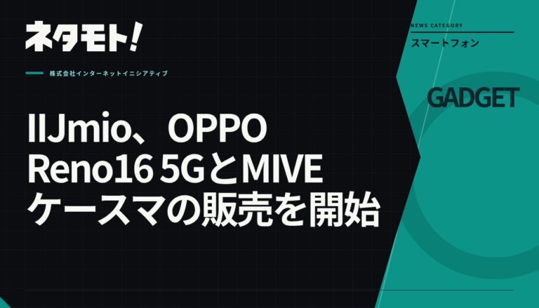 OPPO Reno16 5GとMIVE ケースマのスマートフォン2機種の製品画像。