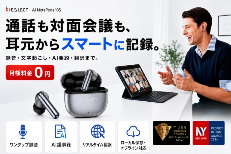 AI NotePods 10Sの製品外観と、録音・要約・翻訳機能の概要を示すイメージ画像。